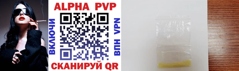 A PVP Соль  Купить закладки  Смоленск 
