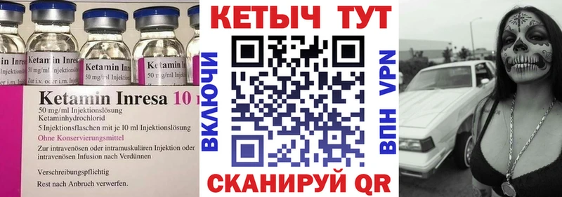 Кетамин ketamine  Купить где  Смоленск 