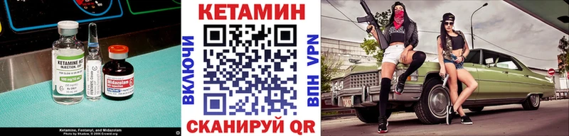 КЕТАМИН ketamine Смоленск