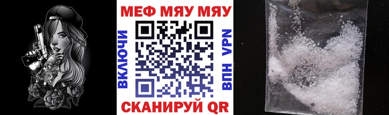 МЯУ-МЯУ 4 MMC  Смоленск 
